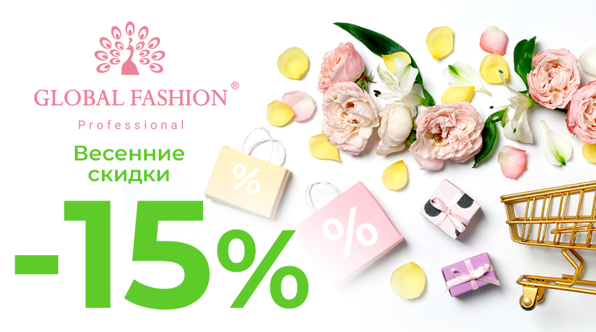 Discount - 15%! Save on shopping!