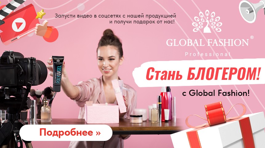 Become a blogger with Global Fashion!